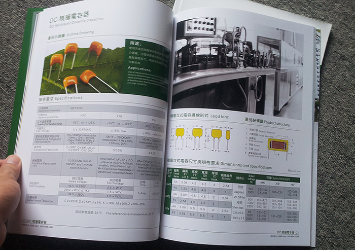 電容器畫冊(cè)設(shè)計(jì)