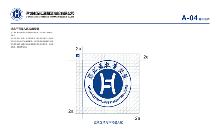 企業(yè)vi設(shè)計手冊2