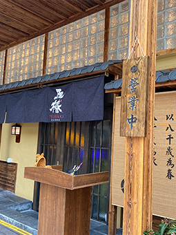 燒鳥居酒屋，日本割烹料理，特色餐飲